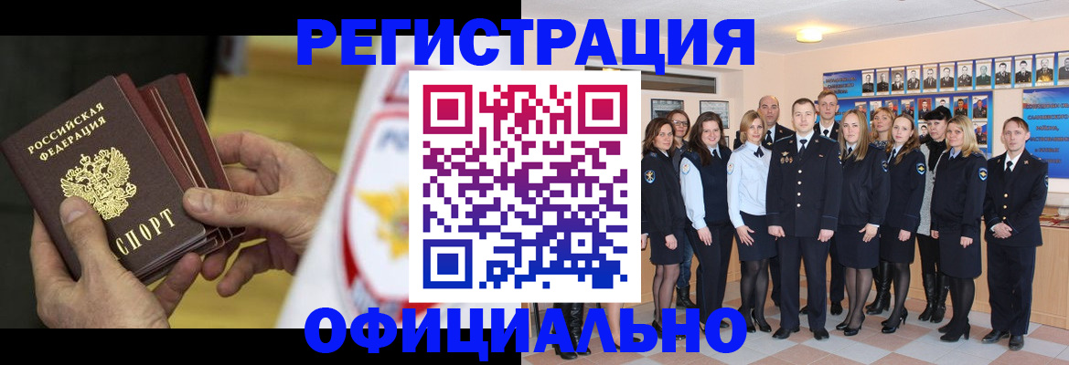 прописка для работы в Тверской области