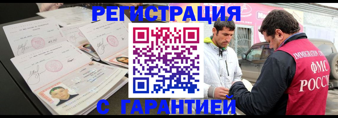 временная регистрация гарантия в Тверской области