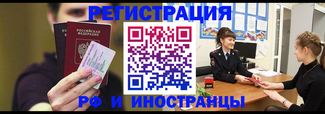 временная регистрация недорого в Тверской области