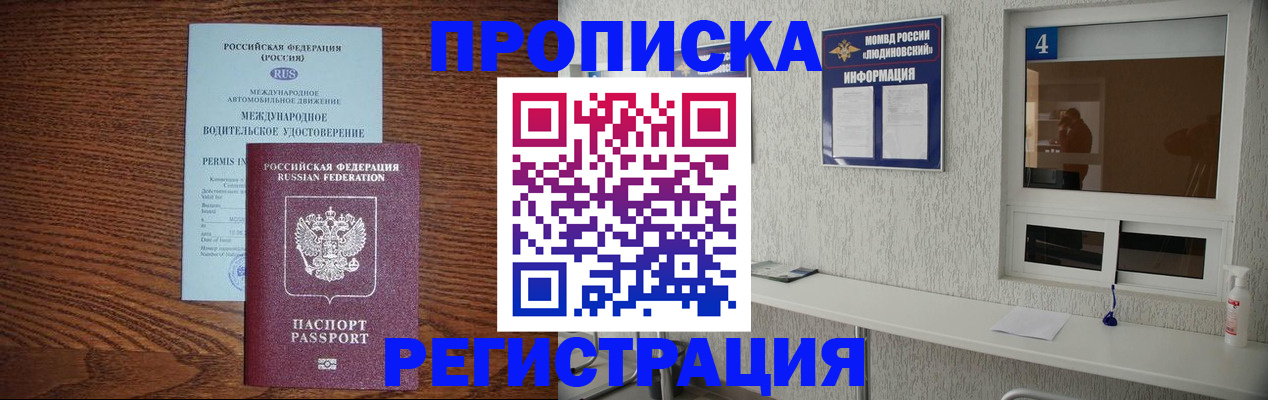временная регистрация гарантия в Тверской области